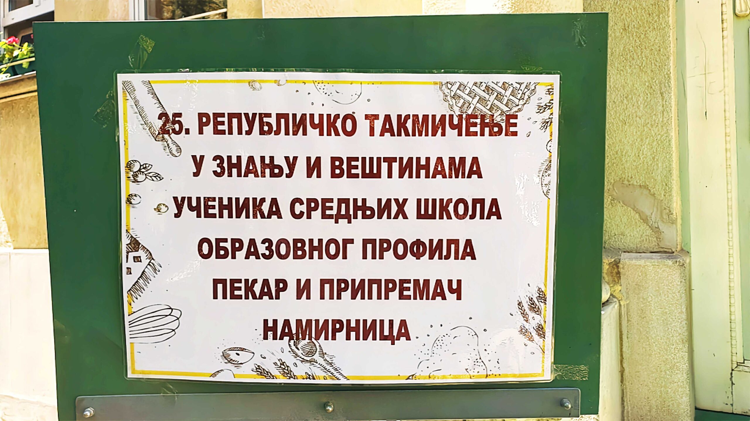 Republičko takmičenje Pekari i Pripremači namirnica